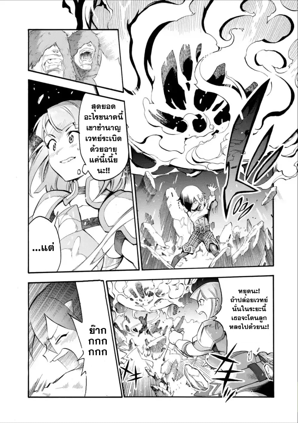 I Was Dismissed from the Hero’s 9 (19)